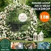 1.8M Wedding Party Arch Mesh Backdrop Stand White Round Hoop Decoration Circle Metal Frame Photo Balloon Flower Display